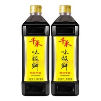 千禾 味极鲜1L*2特级酱油不添加防腐剂 粮食酿造酱油 厂家直发