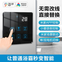 峥果 米家智能浴霸开关五开四开触摸屏面板语音远程控制 零火线（不联网款） 金色
