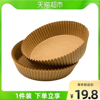 SMART LIFE 智造生活 厨房烘焙用纸空气炸锅专用纸50张烘焙烧烤食品纸垫吸油纸 杏色