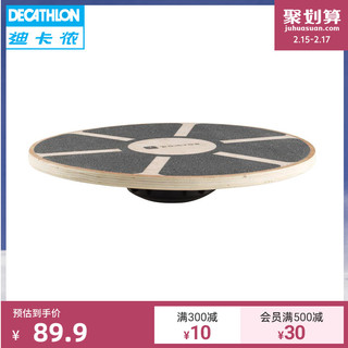 DECATHLON 迪卡侬 健身平衡板木