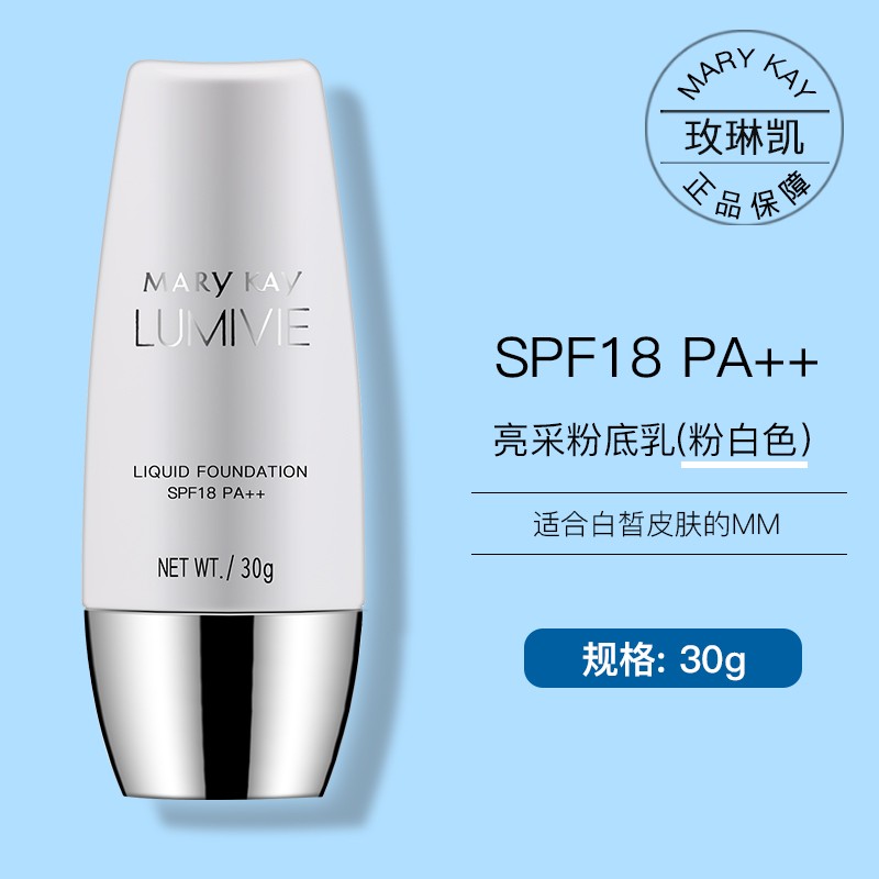 玫琳凯粉底液怎么样 玫琳凯粉底乳_什么值得买