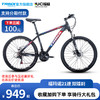 TRINX 千里达 K026/K021山地车自行车