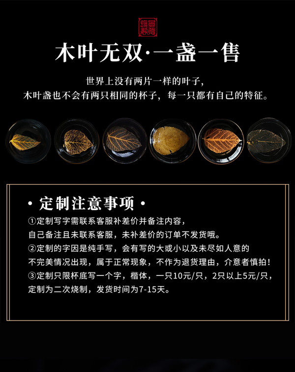 jdz 景德镇 金叶菩提木叶盏 中式茶杯茶具礼盒装