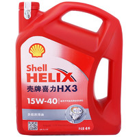Shell 壳牌 Helix HX3系列 红喜力 15W-40 SN级 矿物质机油 4L