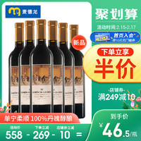 METRO 麦德龙 西班牙原装赛铂子爵DOC干红葡萄酒750ml*6100%丹魄红酒送礼