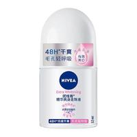 NIVEA 妮维雅 止汗露走珠液 海洋酷爽/淡雅花香 12ml