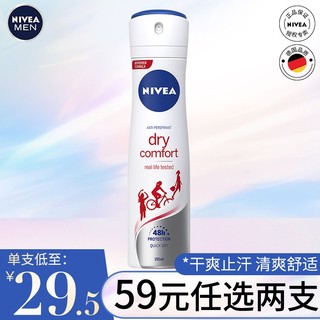 NIVEA 妮维雅 止汗喷雾男女士爽身气雾干爽淡香爽身香体抑汗腋下止汗喷雾 女士干爽舒适气雾150ml