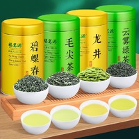 福茗源 绿茶组合装 500g（毛尖茶+碧螺春+龙井+云雾绿茶）