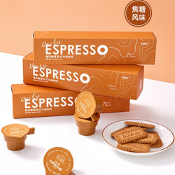 Coffee Box 连咖啡 每日鲜萃意式浓缩咖啡 焦糖盐之花风味 2g*7颗
