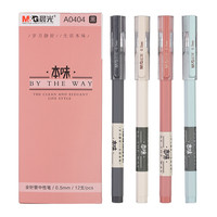 M&G 晨光 本味系列 AGPA0404 盖帽中性笔