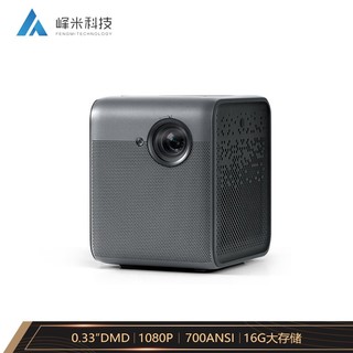 峰米 Smart Lite 家用投影机 黑色