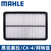 MAHLE 马勒 空气滤芯格适用马自达3昂克赛拉CX5阿特兹CX4  2.0 2.5空滤格