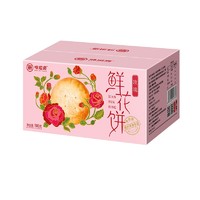百亿补贴：weiziyuan 味滋源 玫瑰鲜花饼 500g