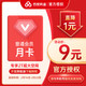  Baidu 百度 9元/月 百度网盘普通VIP会员1个月 百度云网盘VIP会员 填手机号　