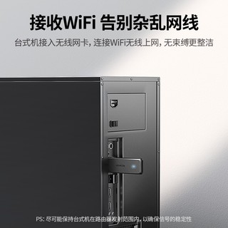 UGREEN 绿联 USB转无线网卡 AC1300