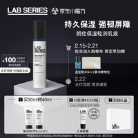 LAB SERIES 朗仕 保湿轻润乳液50ml（润肤乳 补水保湿 舒缓清爽 男士乳液 男士护肤）