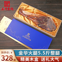 名門匠師 名门匠师金华火腿 礼盒