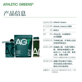 AG1小绿粉30天礼盒Athletic Greens营养粉补充剂ag含维生素非青汁