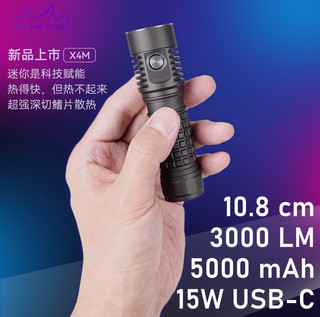 ON THE ROAD 在路上 X4M 迷你USB-C直充电手电筒21700强光小手电筒远射防水手电 白光6500K