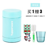 特百惠（Tupperware） 特百惠保温杯250ml迷你保温杯直身杯密封男女士儿童水杯 碧海蓝