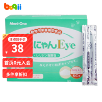 Meni-one 美尼喵Meni-One 猫胺猫鼻支赖氨酸  500mg*10支/盒