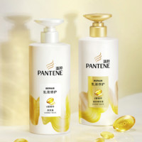 PANTENE 潘婷 乳液修护洗发露 1kg