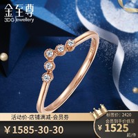 3D-GOLD 金至尊 简约时尚戒18K金彩金玫瑰金指环钻石戒指