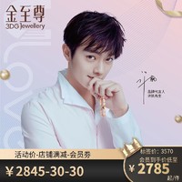 3D-GOLD 金至尊 生日礼物 幸福牵手系列18K金彩金情侣钻石戒指女戒送礼物