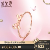 3D-GOLD 金至尊 生日礼物蝴蝶结彩金戒指玫瑰金戒指女18k金女戒素圈戒