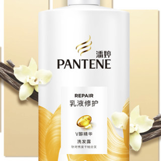 PANTENE 潘婷 乳液修护洗发露 750g