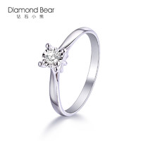 钻石小熊 钻石戒指订婚求婚结婚钻戒女18k金白金四爪镶钻戒指10分