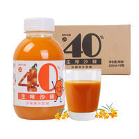 吕梁野山坡 生榨沙棘果汁饮料 325ml*8瓶