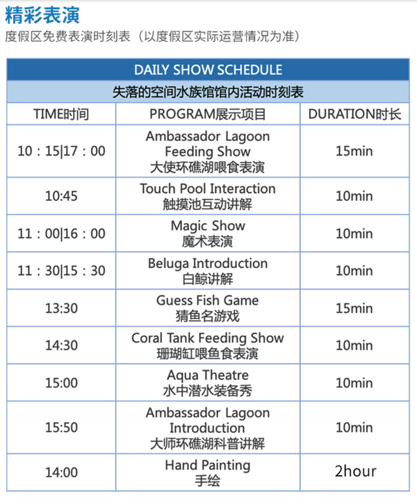 有钱任选，三亚顶配版亲子套餐！三亚亚特兰蒂斯海景房2晚+三亚Club Med园景房2晚