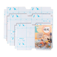 M&G 晨光 透明磨砂包书膜 中号 10张