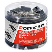 Comix 齐心 B3630 金属长尾夹 黑色 15mm 60只/筒*1筒