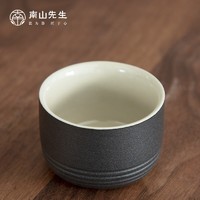 南山先生 枯山水茶杯 6x4cm 家用陶瓷功夫茶具 茶道配件