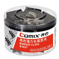 Comix 齐心 B3627 金属长尾夹 黑色 32mm 24只/筒*1筒