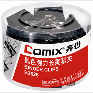 Comix 齐心 B3626 金属长尾夹 黑色 41mm 24只/筒*1筒