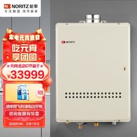 NORITZ 能率 燃气热水器32升 进口机室内室外通用GQ-3211WZQ-H-2 CN(JSQ64-3211WZQH)天然气线下同款