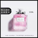 Dior 迪奥 花漾甜心女士淡香水 EDT 50ml