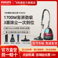 PHILIPS 飞利浦 吸尘器家用室内床上地毯清洁大吸力功率强力除螨两用FC8632