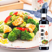 xinlifang 信礼坊 3瓶0脂肪油醋汁270g低脂卡酱料日式健身拌水煮蔬菜沙拉轻食蘸料