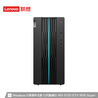 Lenovo 联想 GeekPro 2022 台式电脑主机（i5-12400F、16GB、512GB、GTX1650Super）