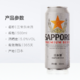 Sapporo/三宝乐啤酒 日本原装进口精酿札幌啤酒500ML*6罐装整箱