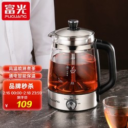 富光 养生壶煮茶器喷淋式煮茶壶蒸汽式烧水壶电热水壶黑茶壶办公室家用 黑色 1.3L