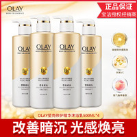 OLAY 玉兰油 烟酰胺美白沐浴露持久留香滋润改善暗沉光感焕亮