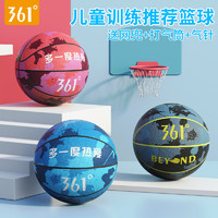361° 361儿童篮球7号5号球礼物中小学生青少年专业室外成人七-五号蓝球