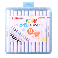 最炫(ZUIXUA)文具36色双头细杆水性马克笔 学生双头绘画彩笔 手绘漫画笔记号笔套装 36支/盒ZX-601-36