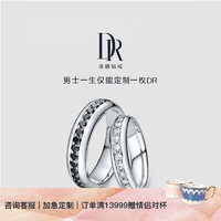 Darry Ring DR DR结婚对戒彩钻黑钻石低调奢华白金情侣戒 定制 白18K金 男女对戒