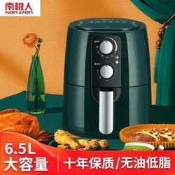 Nan ji ren 南极人 新款大容量空气炸锅家用型烤箱一体全自动电炸锅无油薯条机